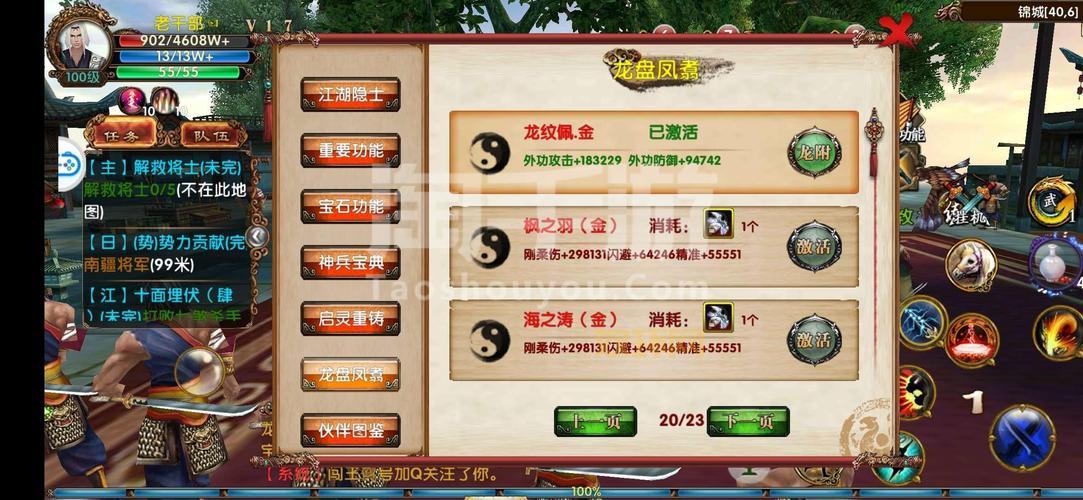 卧虎藏龙手游礼包码大全!免费领取稀有道具!