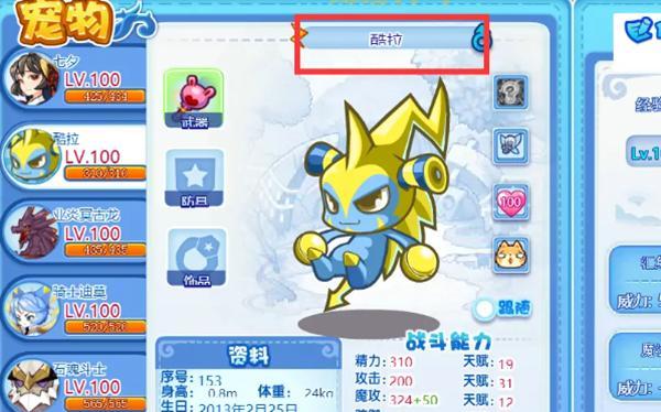 洛克王国库拉配招怎么搭？主流配招方案教给你！