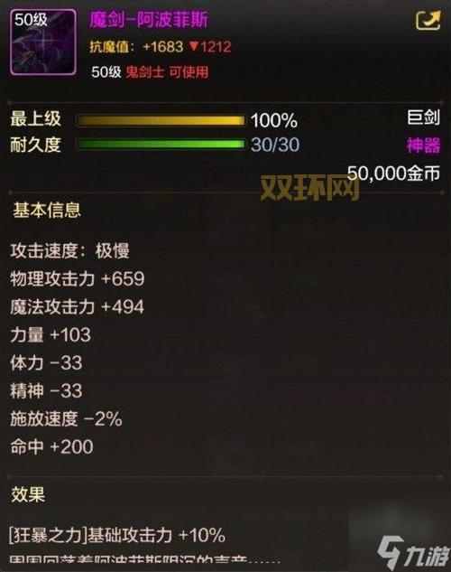 地下城与勇士白手刷图加点详解:2024最新攻略