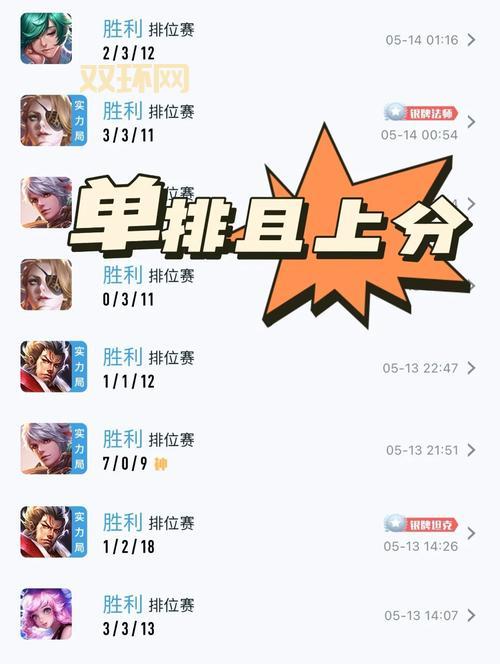 熔岩巨兽连招教学，让你轻松掌握上分密码！