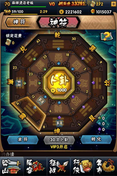 天书奇谈护送粮草玩法详解：银票与奖励获取技巧