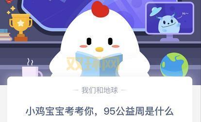 蚂蚁庄园8月31日答案揭晓：阿拉伯半岛与蟋蟀耳朵