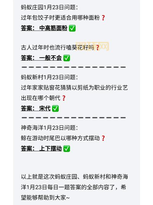 蚂蚁庄园8月31日答案揭晓:阿拉伯半岛与蟋蟀耳朵