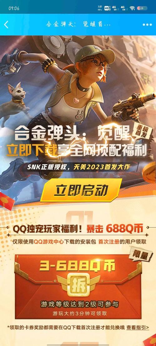 合金弹头中文版下载，手机电脑都能玩！