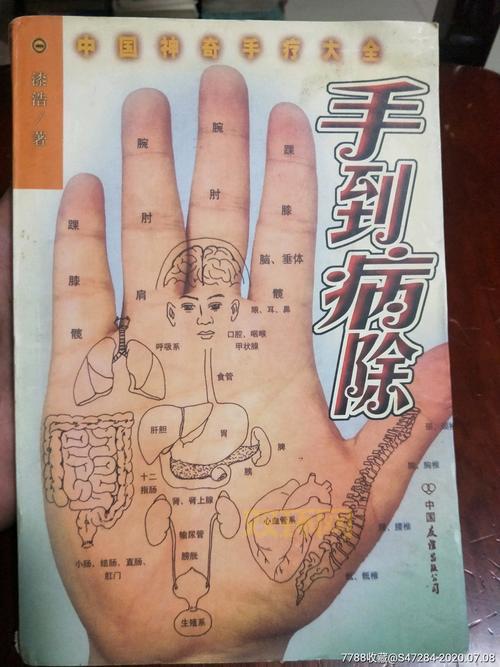 手到病除谜题解析：疯狂猜成语病手丙的真正含义