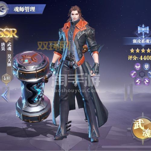 3d斗罗手游平民最强阵容搭配，不氪金也能赢！