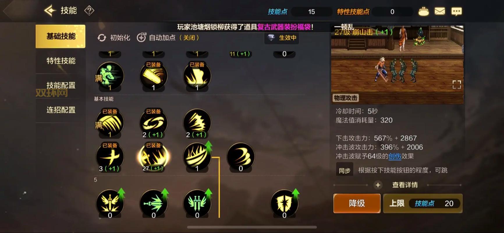 dnf红眼技能怎么点?最新加点攻略让你轻松上手!