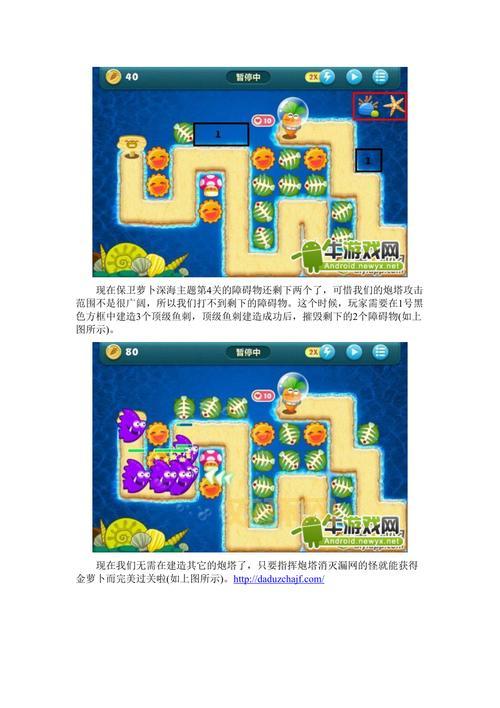 保卫萝卜深海模式第7关怎么过？最全通关布阵图解