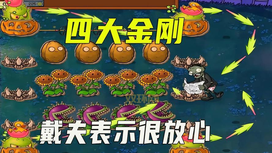 植物大战僵尸破解版安全吗？亲测无毒放心下载！