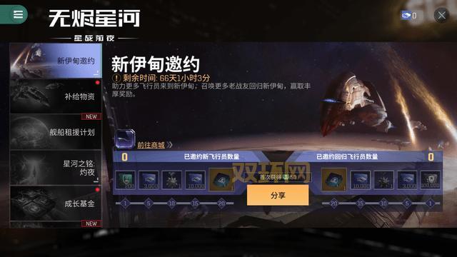 EVE新手任务指南:新手教程与飞船奖励详解