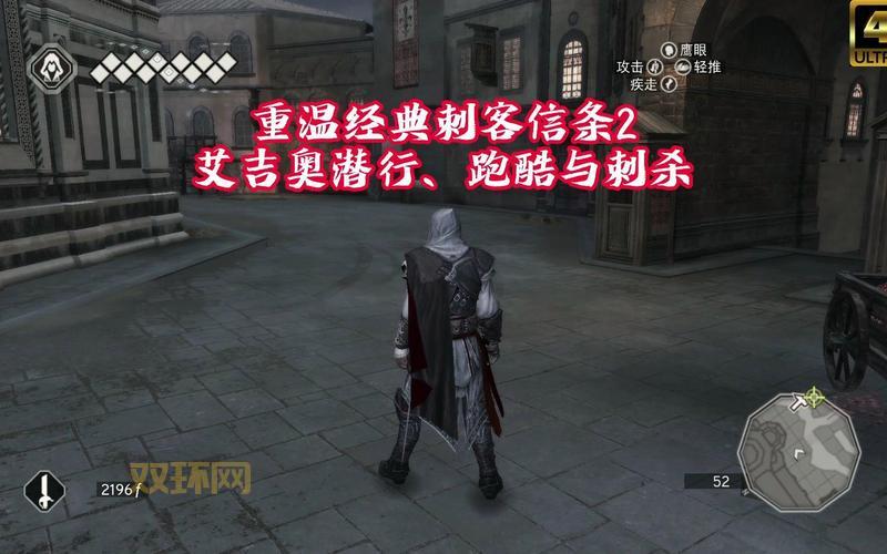 刺客信条2精彩剧情与玩法:体验艾吉奥的复仇之旅