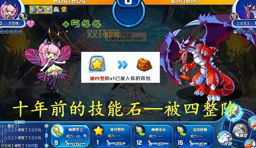 洛克王国技能石怎么获得?新手必看攻略来啦!