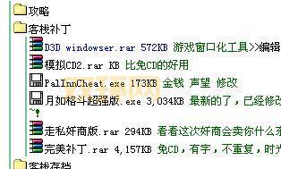 如何将仙剑3窗口化?简单步骤教你实现
