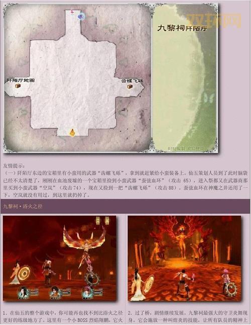 仙剑5九黎祠怎么进?教你轻松夜探拿神农鼎!