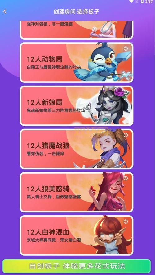 狼人皮肤推荐：让你在游戏中更具魅力！