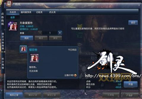 剑灵体验服下载指南:提前畅玩新版本内容