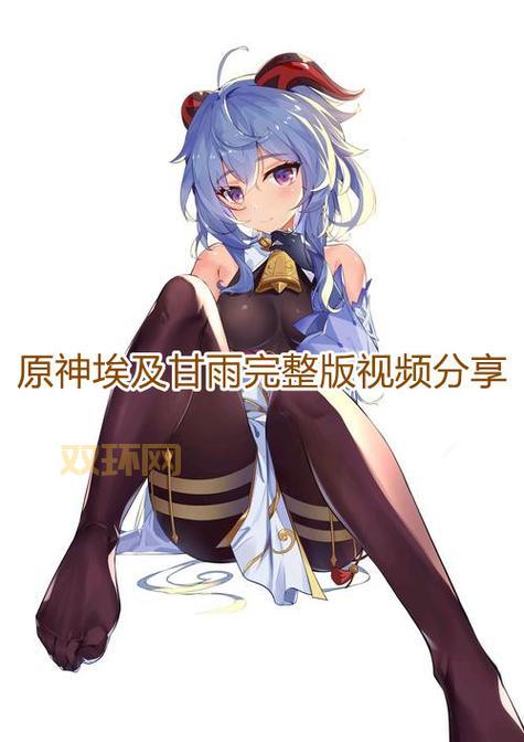 甘雨被盗宝团挤牛奶点击这里进入,这个瓜有点大!