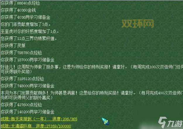 梦幻西游盘丝岭剧情攻略奖励有哪些？一篇带你全了解！