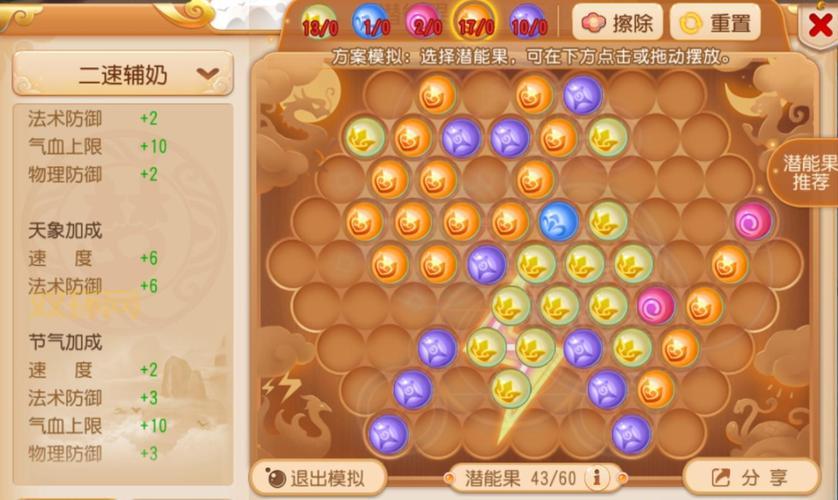 如何在梦幻西游中轻松实现门派转换