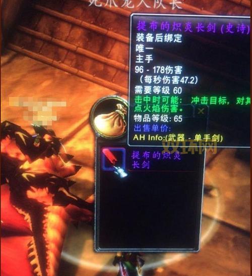 提布的炽热长剑：幻化必备，最拉风的武器象征