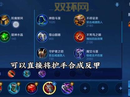 想玩好肉凯怎么出装？这几个思路简单又实用！