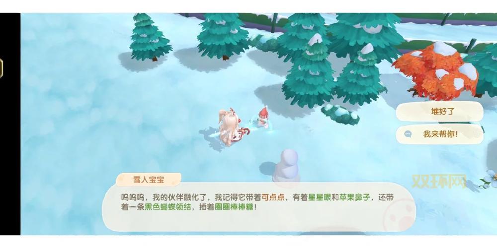 摩尔庄园白色药水任务怎么做?任务攻略分享给你!