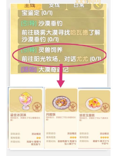 摩尔庄园白色药水任务怎么做?任务攻略分享给你!