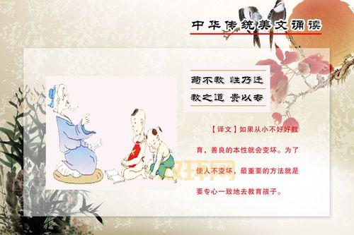 探索教之道贵以专:传承经典的教育智慧