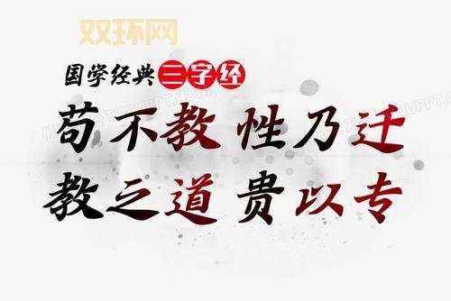 探索教之道贵以专:传承经典的教育智慧