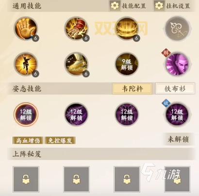 单机天龙八部攻略：快速升级与职业选择详解