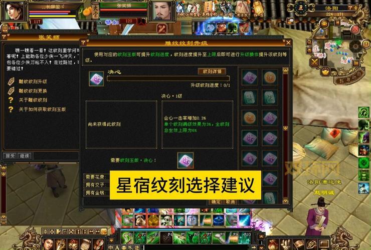 单机天龙八部攻略：快速升级与职业选择详解