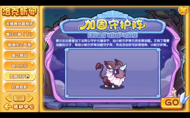 洛克王国超级帕尔萨斯技能怎么获得？快速入手攻略！