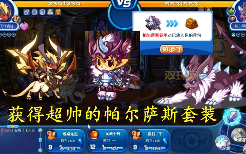 洛克王国超级帕尔萨斯技能怎么获得？快速入手攻略！