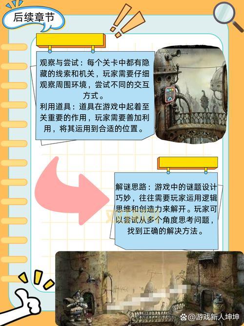 机械迷城全套攻略大揭秘!所有谜题轻松破解!