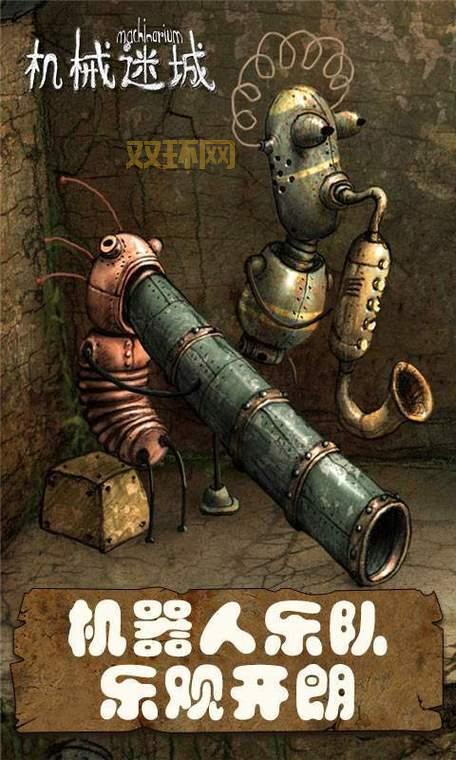 机械迷城全套攻略大揭秘!所有谜题轻松破解!