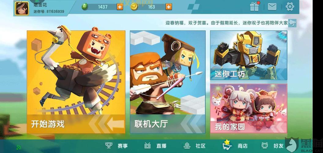 想玩迷你世界?这个迷你世界游戏大全你绝对不能错过