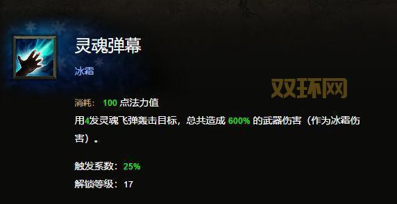 巫加点全解析:如何优化魔法攻击与法力值