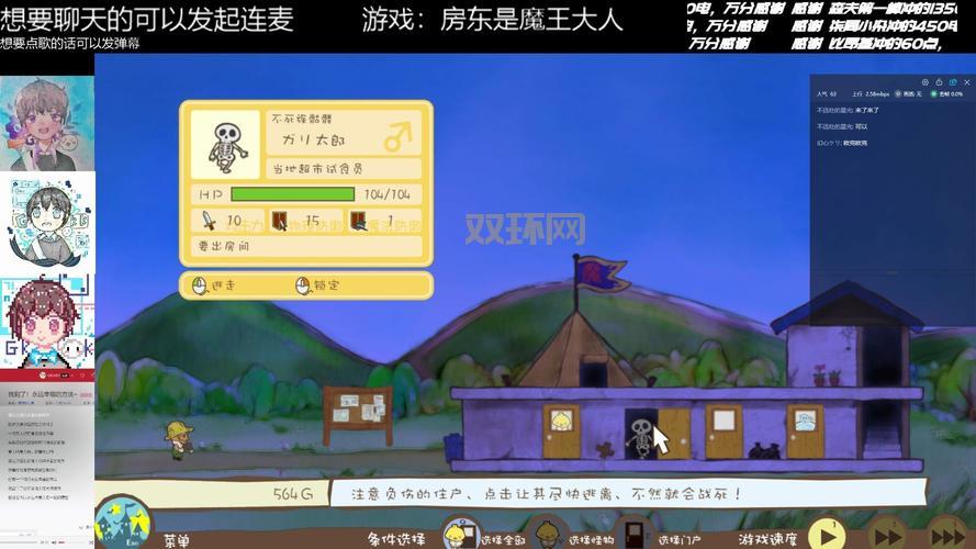 房东是魔王大人