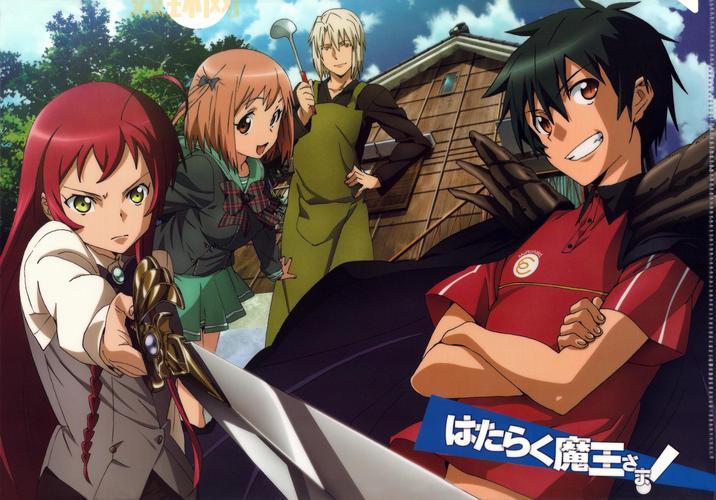 房东是魔王大人