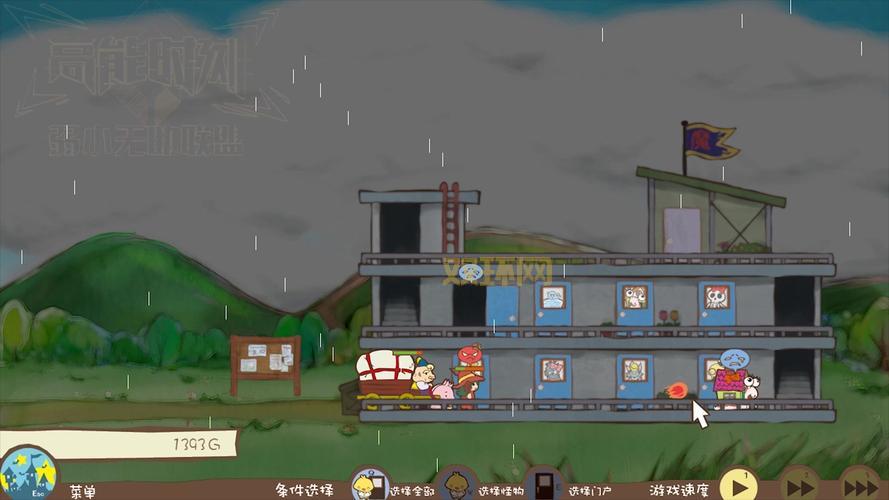 房东是魔王大人