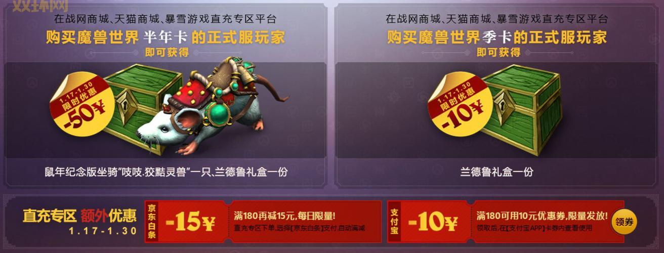 畅玩魔兽世界商城，超值礼包与游戏服务推荐
