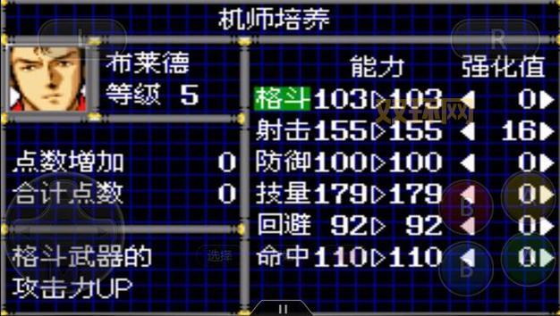 GBA超级机器人大战D金手指使用教程:如何解锁无限资源