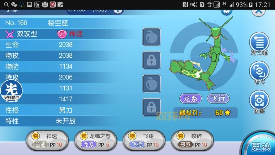 口袋妖怪vs手游官网下载，正版游戏安装教程！