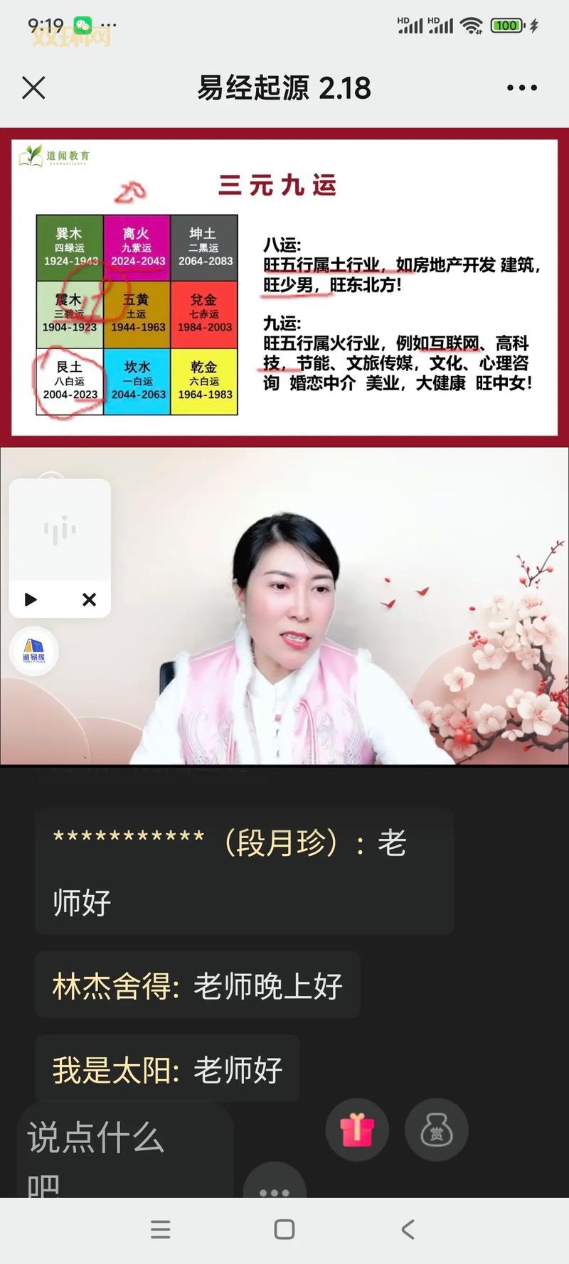 挑战风云决战天门5.0，五行怪与圣子任务详解！