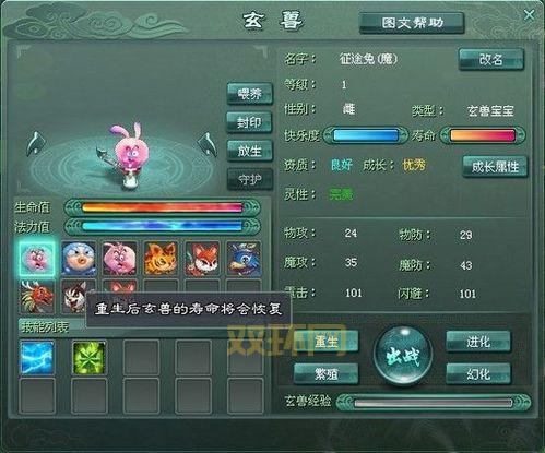 征途2玄兽捕捉地点揭秘：仙兽谷与兽王洞详细介绍