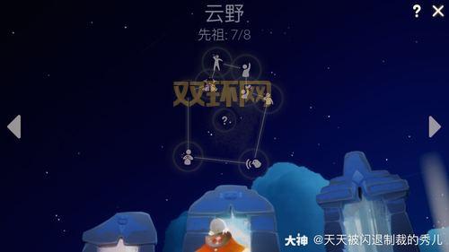 如何在云野地图找回旅行先祖的回忆