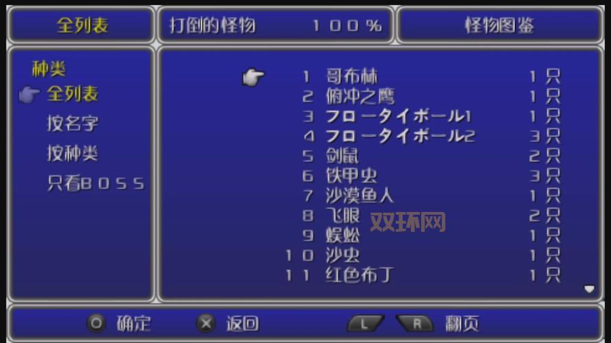 最终幻想5职业搭配最强攻略，教你轻松通关！