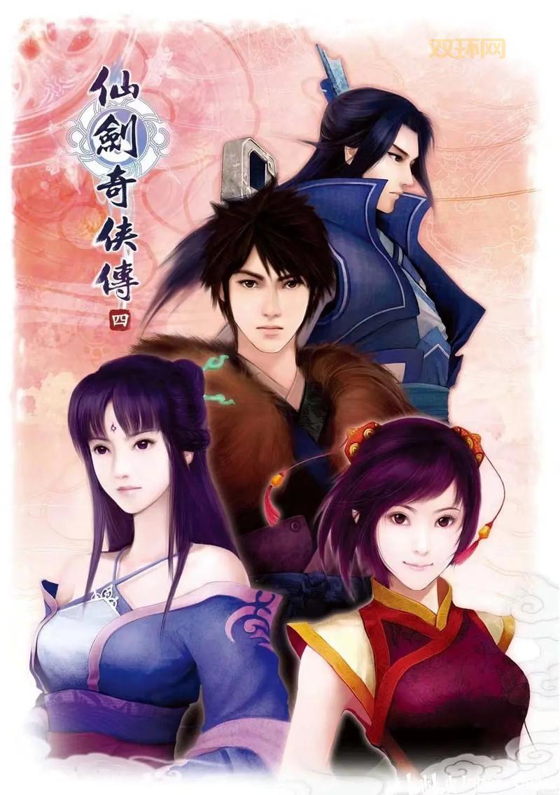 仙剑4手机版多少钱？配置要求高不高？一篇全解答！