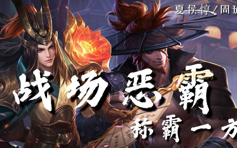 王者荣耀夏侯惇台词背后的故事，你知道多少？