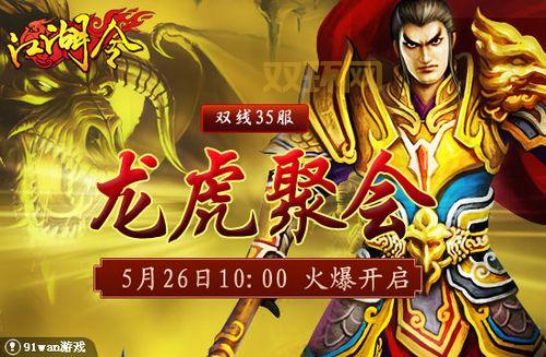 畅游江湖令，体验极致武侠世界的恩怨情仇